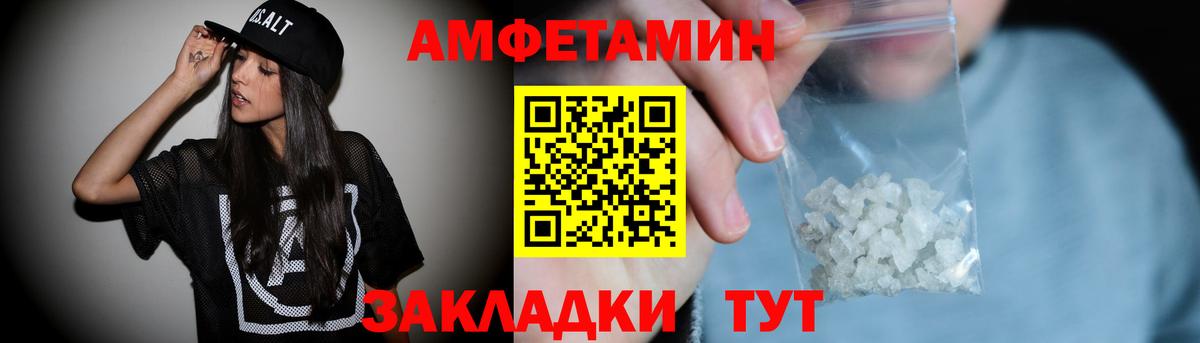Amphetamine 97%  Вход с VPN  АМФЕТАМИН  Симферополь 