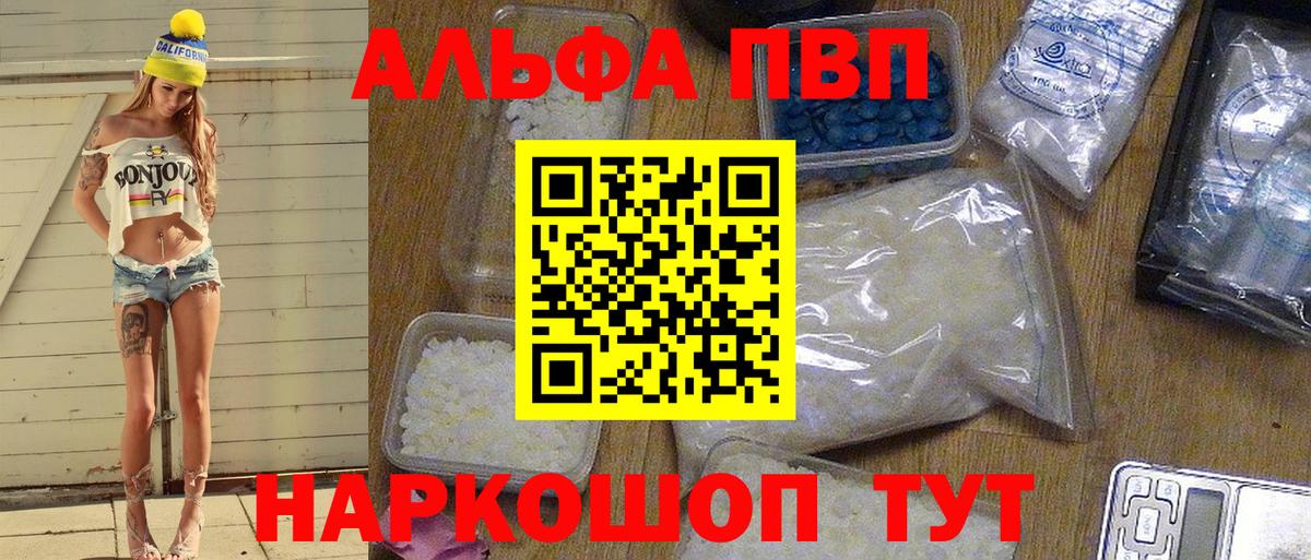 A-PVP VHQ Симферополь