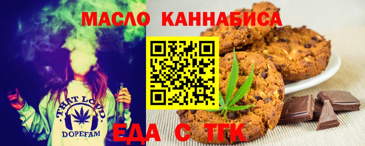 Cannafood марихуана  Вход с VPN  Симферополь 