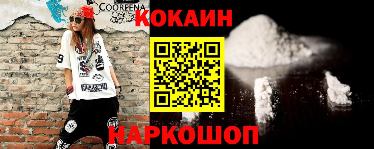 COCAIN 98% Симферополь