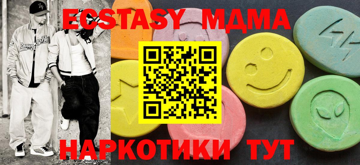 ЭКСТАЗИ Cube  Вход с VPN  ЭКСТАЗИ  Симферополь 