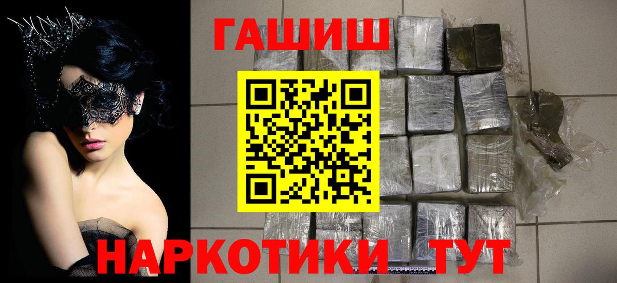 Гашиш Изолятор Симферополь