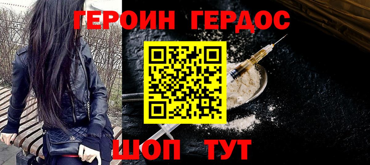 Симферополь  Героин  Вход с VPN  ГЕРОИН хмурый 