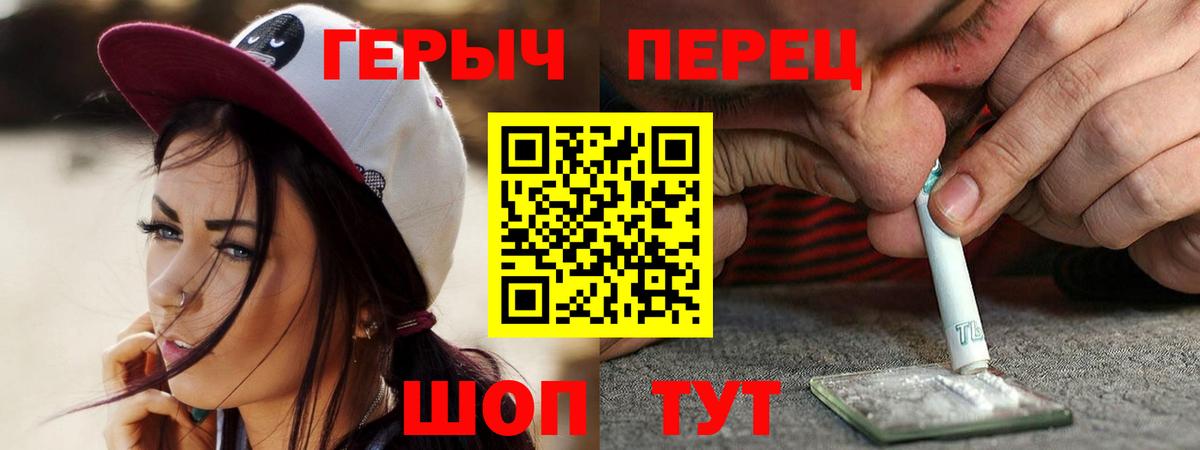 ГЕРОИН хмурый Симферополь