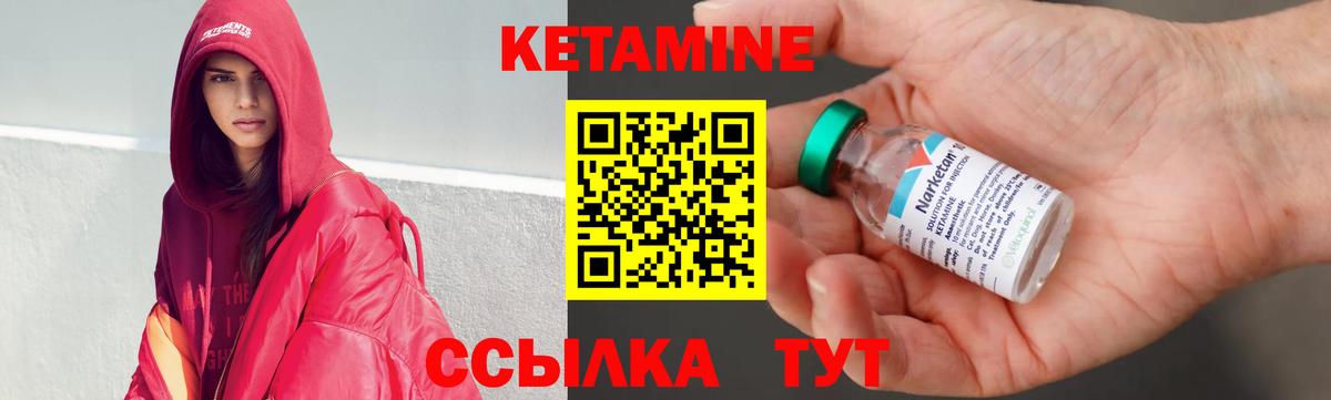 КЕТАМИН ketamine  Кетамин ketamine  Вход с VPN  Симферополь 
