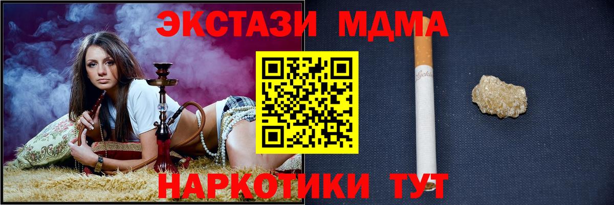 МДМА кристаллы Симферополь
