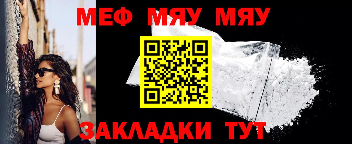 цена наркотик  Меф VHQ  Симферополь  Вход с VPN  МЕФ кристаллы 