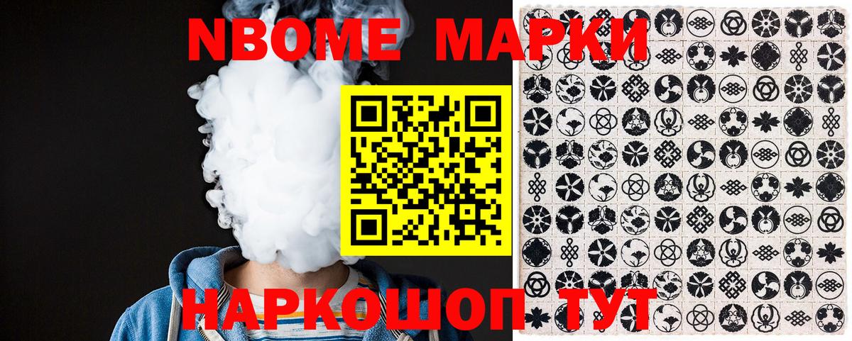 Наркотические марки 1,8мг  Наркотические марки 1,8мг  Вход с VPN  Симферополь 