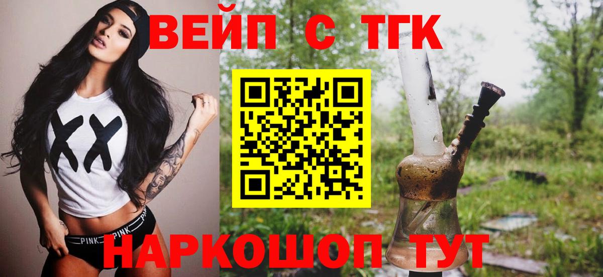 ТГК Wax  Вход с VPN  Симферополь 