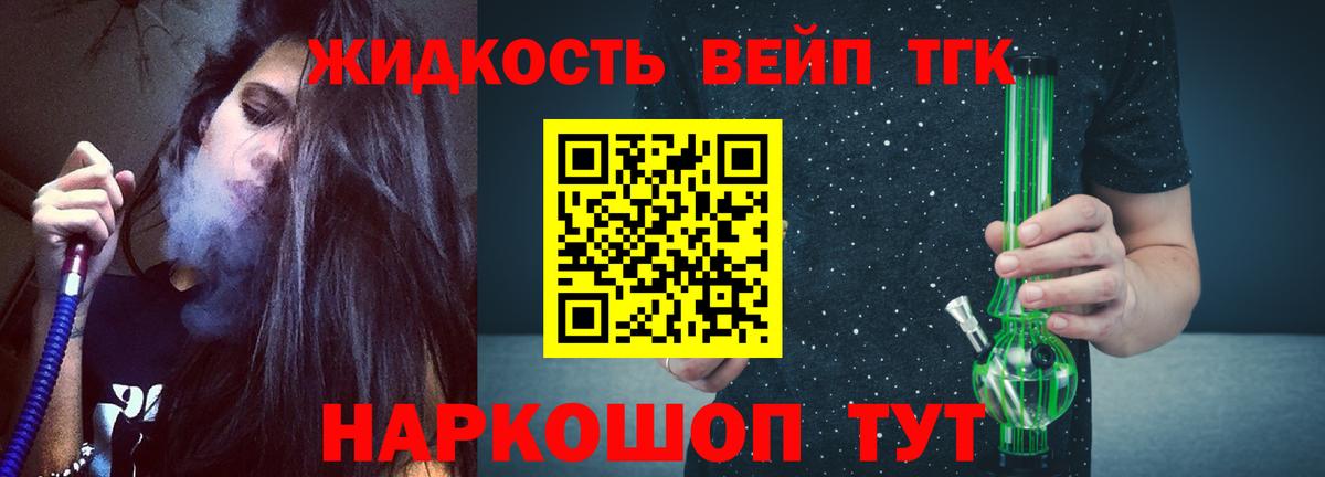 ТГК гашишное масло Симферополь